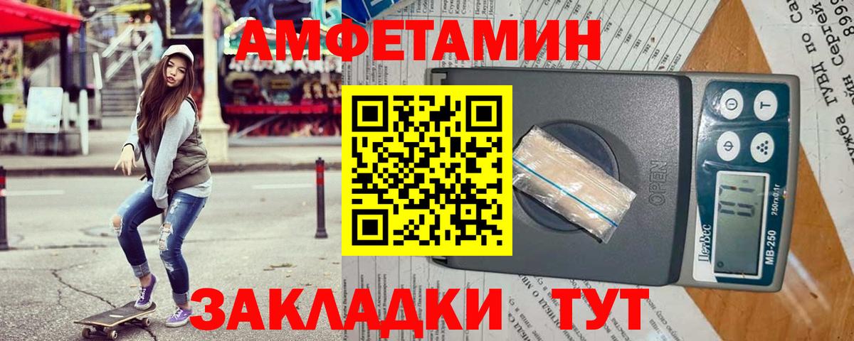 Североморск  Амфетамин  Вход с VPN  Амфетамин  Амфетамин Розовый 