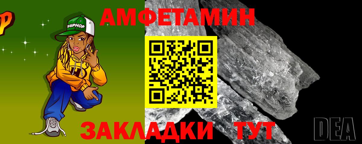 Амфетамин 97% Североморск