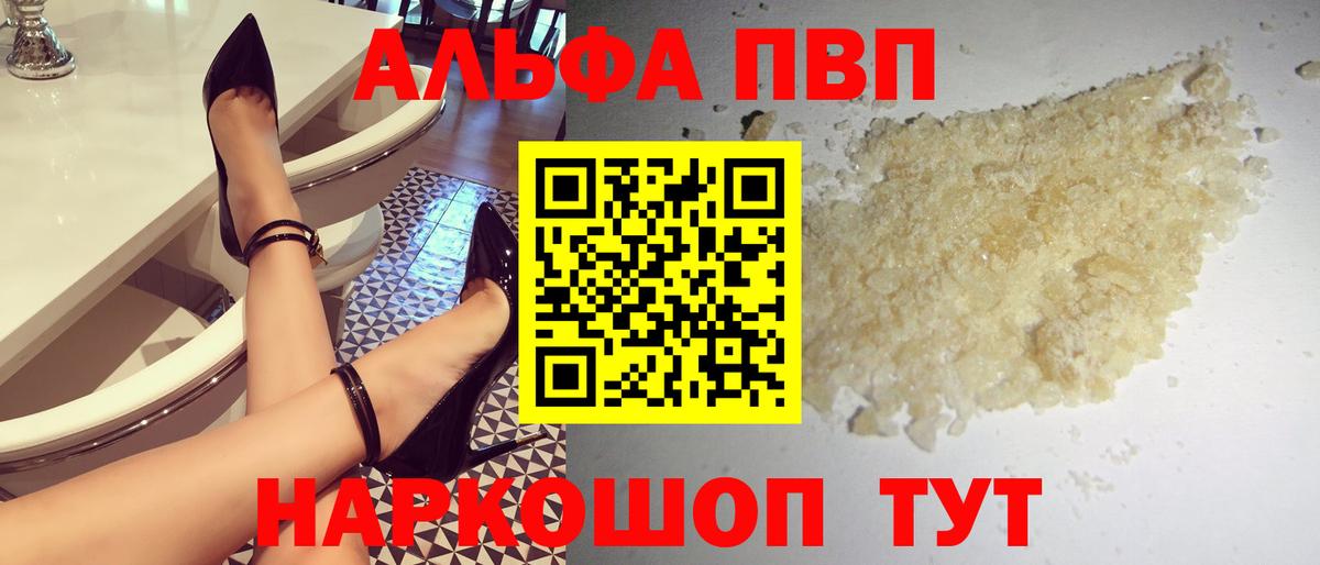 Альфа ПВП мука Североморск