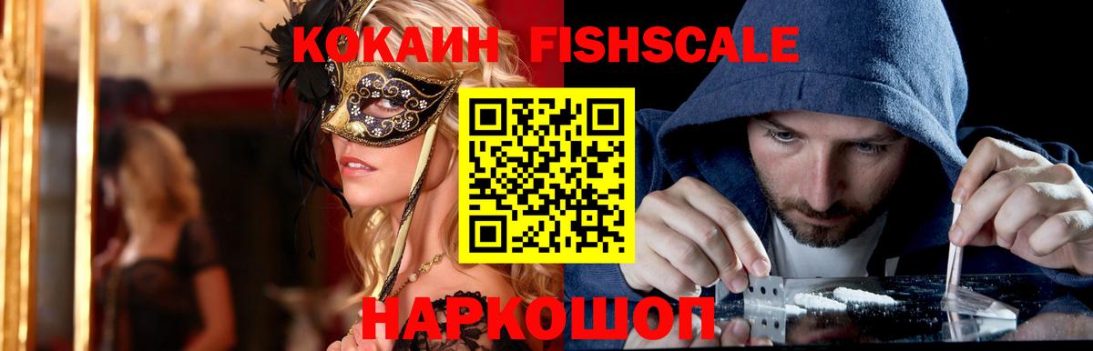 КОКАИН 97%  КОКАИН 98%  Вход с VPN  Cocaine  Североморск 