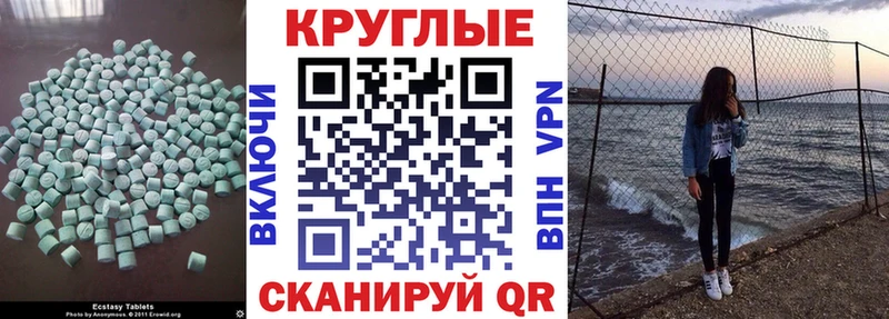 Экстази 250 мг  Североморск 