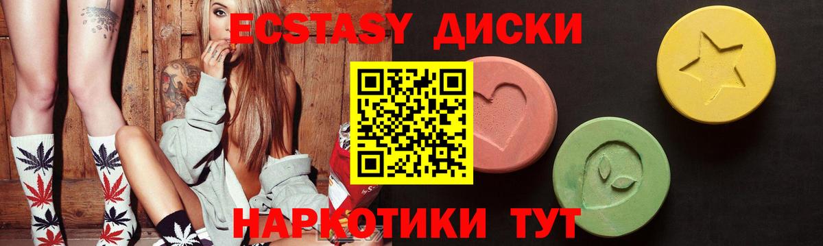 Ecstasy Дубай  Экстази Дубай  ЭКСТАЗИ  Североморск  Вход с VPN 