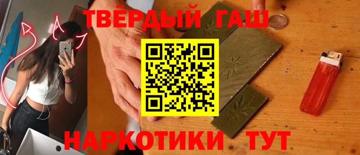 ГАШ индика сатива  Вход с VPN  ГАШИШ  Североморск  Гашиш гашик 