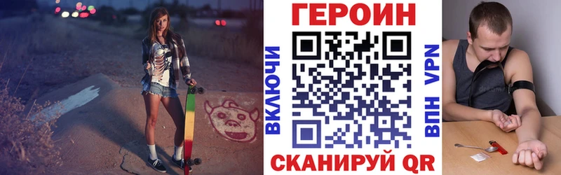 ГЕРОИН герыч OMG tor Североморск