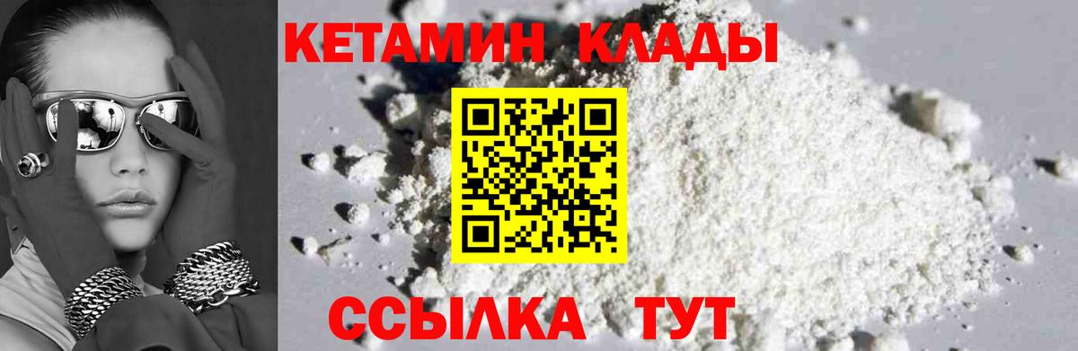 КЕТАМИН VHQ  Вход с VPN  КЕТАМИН VHQ  hydra зеркало  Североморск 