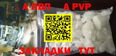 a pvp Аша