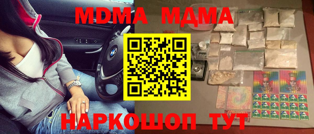 МДМА VHQ Североморск