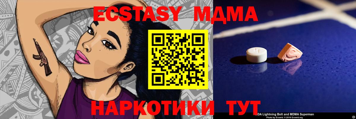 МДМА crystal  MDMA crystal  Вход с VPN  MDMA  Североморск 