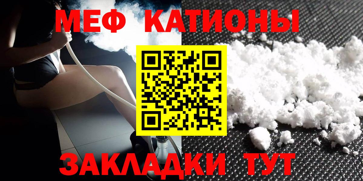 Меф кристаллы  Вход с VPN  Мефедрон  Североморск  Меф 4 MMC 