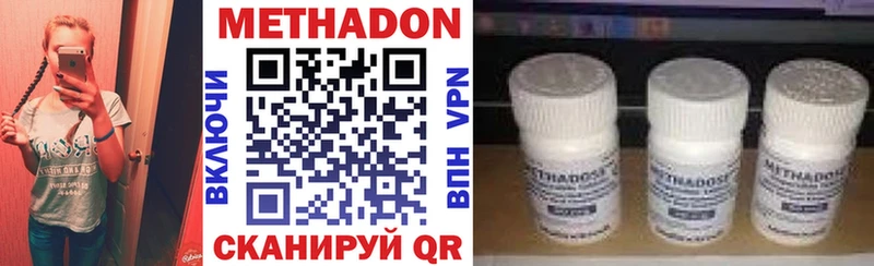 Метадон methadone  Североморск 