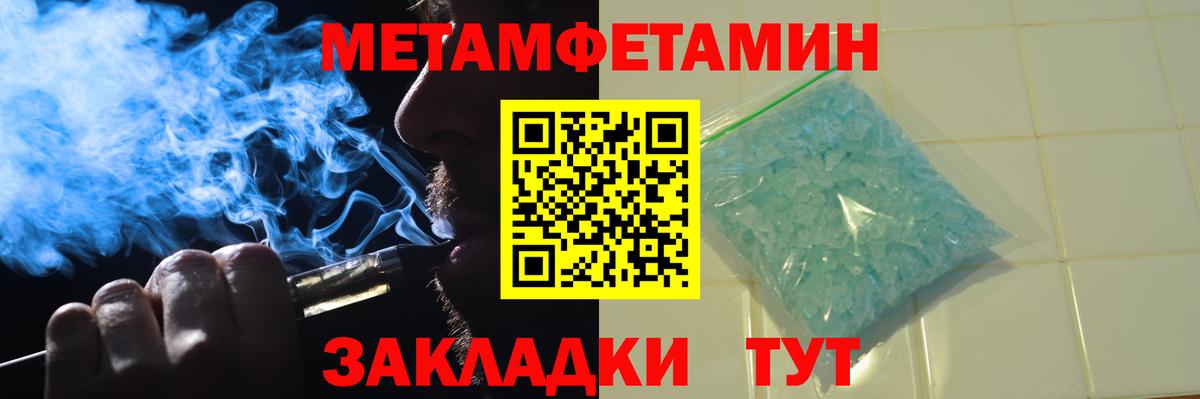 МЕТАМФЕТАМИН витя Североморск