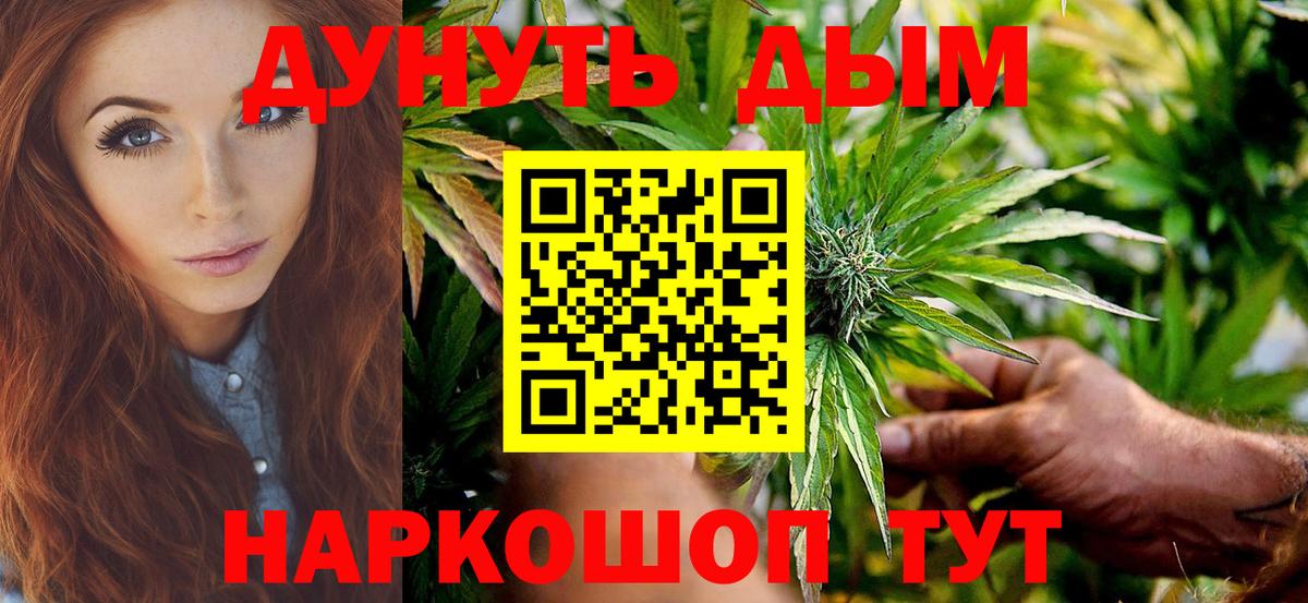МАРИХУАНА THC 21%  Шишки марихуана OG Kush  Конопля тримм  Вход с VPN  Североморск 